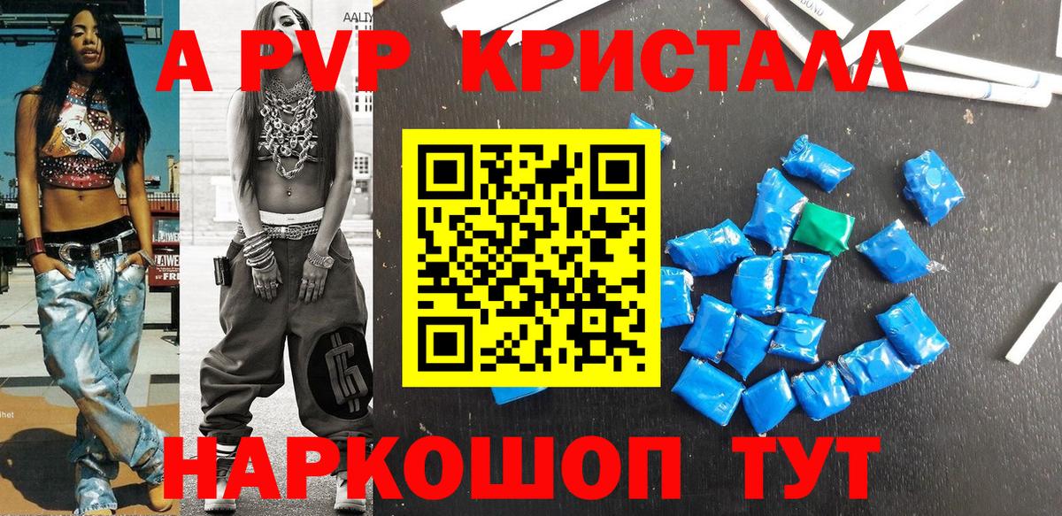 Выкса  A PVP  Alfa_PVP крисы CK  Вход с VPN  магазин продажи   А ПВП мука  Alfa_PVP кристаллы 