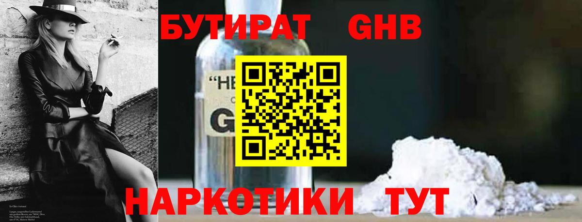 Конопля  Выкса  ЭКСТАЗИ  ГАШ  COCAIN  Мефедрон  Вход с VPN  Гашиш  МЕФ кристаллы  Alpha-PVP СК  