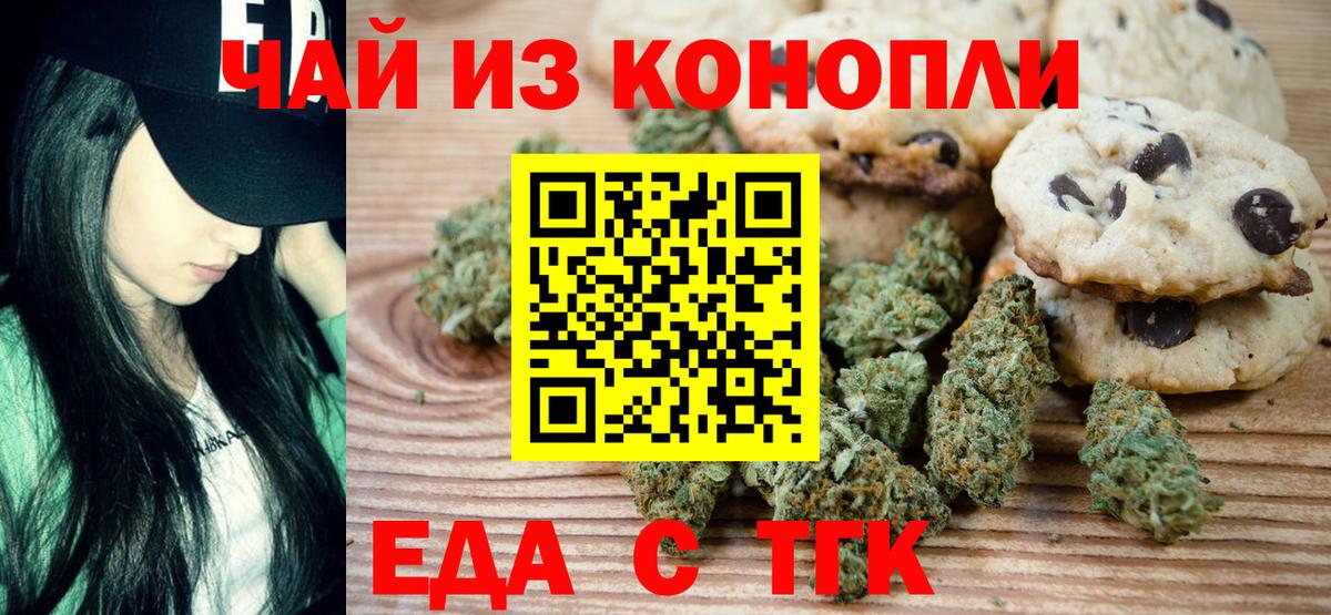 Canna-Cookies конопля  Вход с VPN  Выкса 