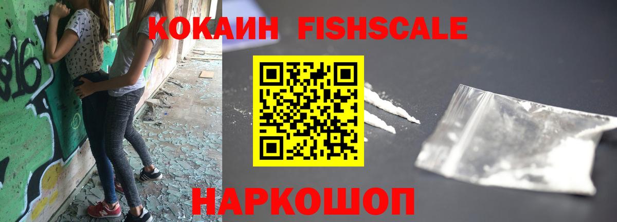 КОКАИН Эквадор  Вход с VPN  Cocaine  купить   Выкса 