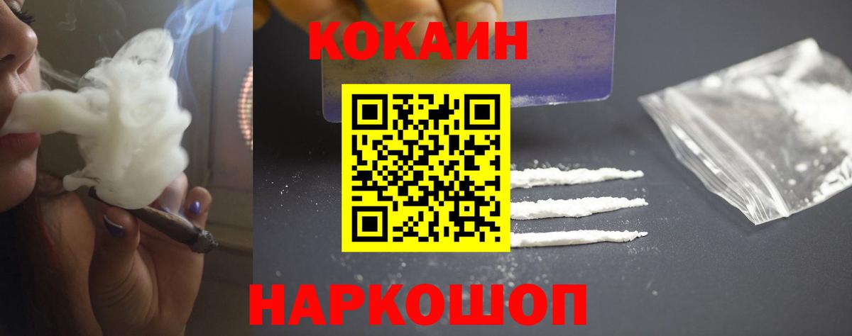 Cocaine Перу Выкса