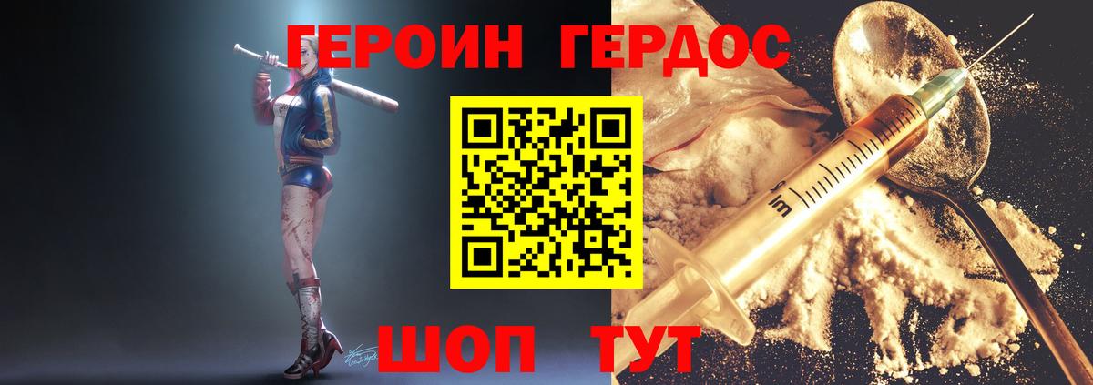 Героин гречка Выкса