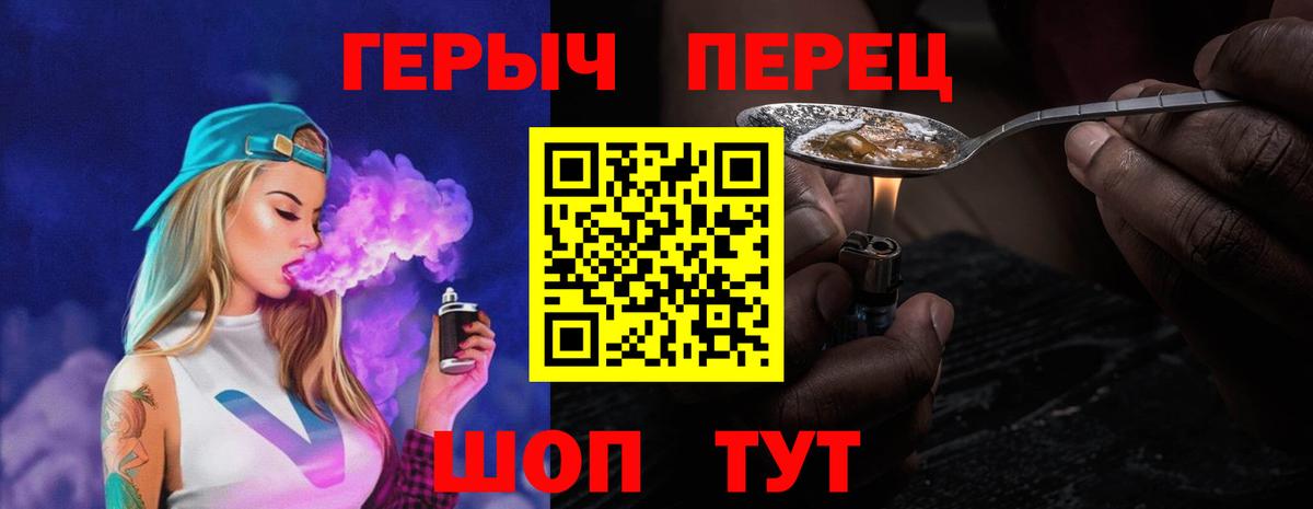 ГЕРОИН герыч  Вход с VPN  Выкса 