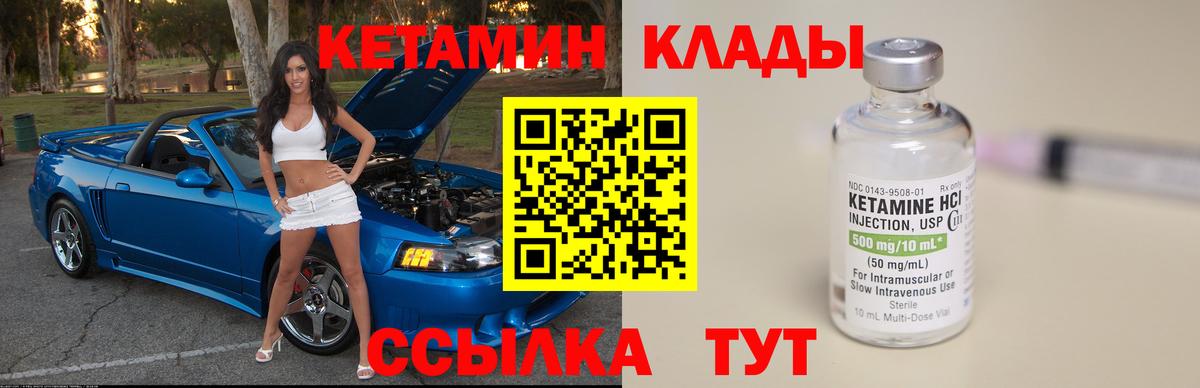 КЕТАМИН ketamine  Вход с VPN  Выкса  Кетамин VHQ 