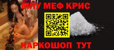 мефедрон мука Апрелевка