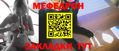мефедрон мука Апрелевка