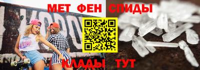 мет Ангарск