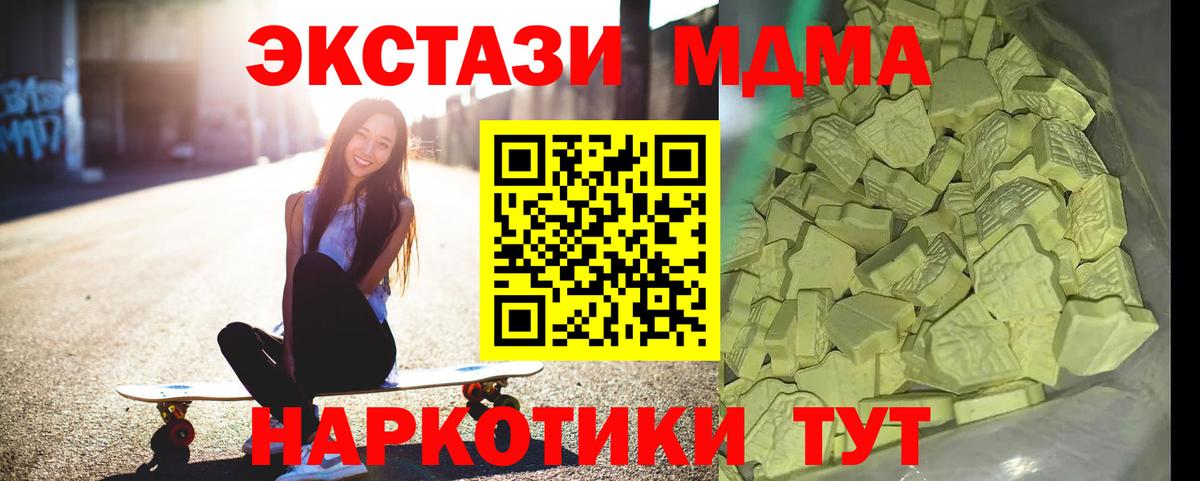 МДМА Molly Выкса