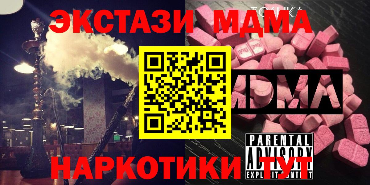 МДМА Molly  MDMA  Выкса  Вход с VPN  МДМА молли 