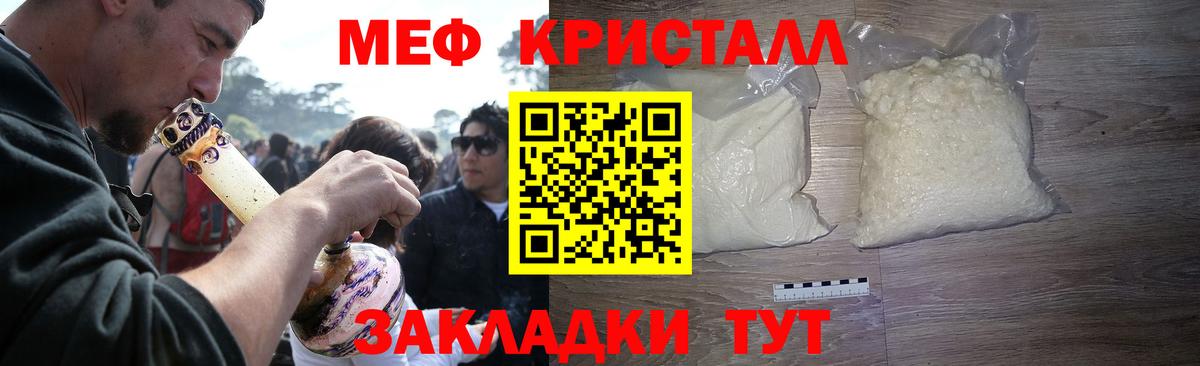Меф кристаллы Выкса