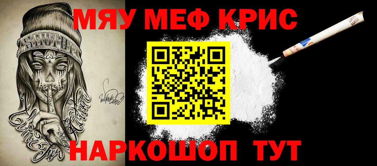 Выкса  Меф мяу мяу  МЯУ-МЯУ  закладка  Вход с VPN  МЕФ кристаллы 