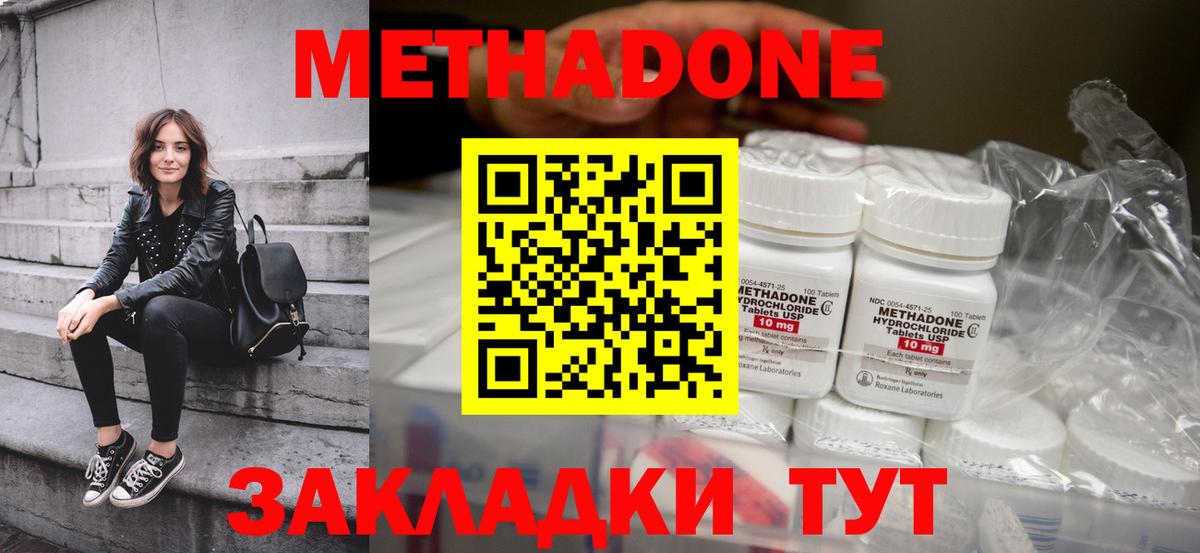 Метадон мёд  МЕТАДОН methadone  Вход с VPN  Выкса 