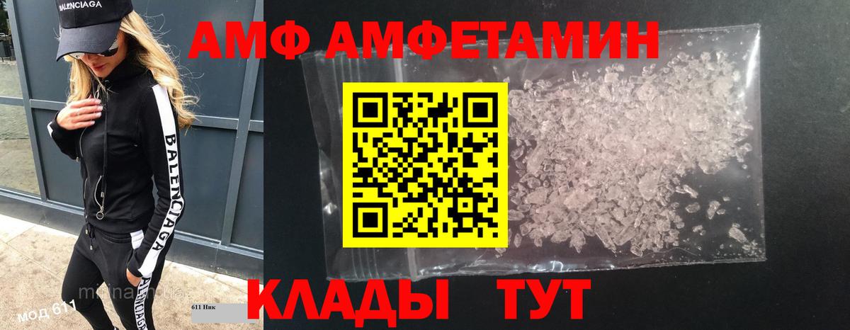 Метамфетамин кристалл  Вход с VPN  Выкса  Метамфетамин кристалл 