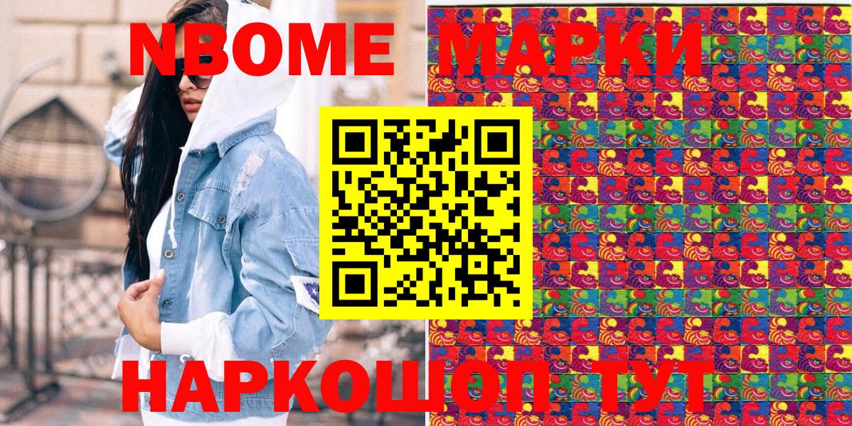Марки 25I-NBOMe 1,5мг  Наркотические марки  Выкса  Вход с VPN 