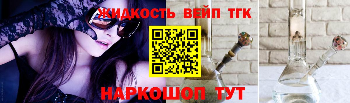 Дистиллят ТГК вейп  Дистиллят ТГК вейп с тгк  Вход с VPN  Выкса 